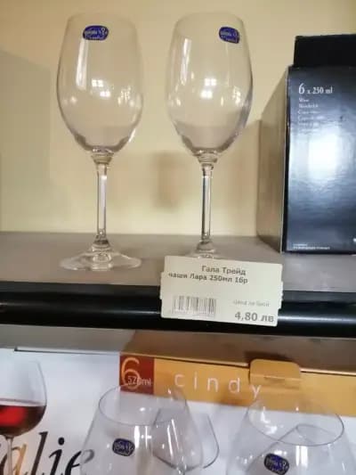 Gala Trade