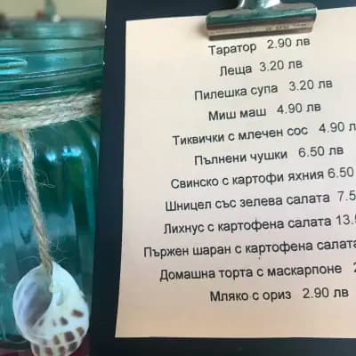 Ресторант „Тарама”