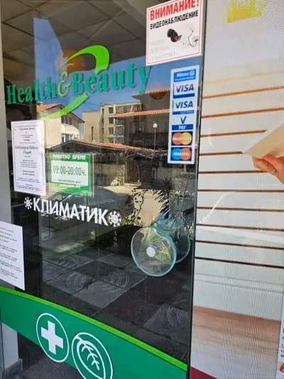 Аптека "Здраве и Красота"-Лозенец