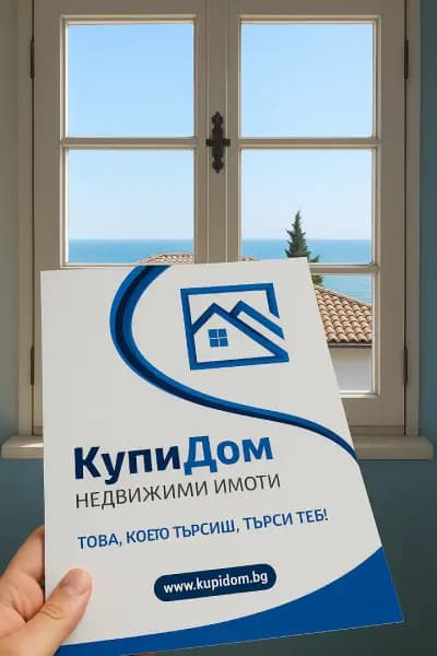 Купи Дом Недвижими Имоти Варна