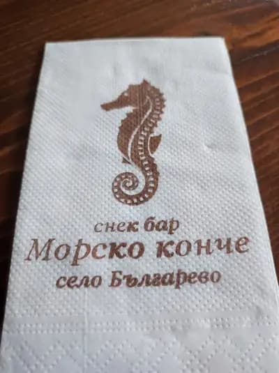 Морско конче