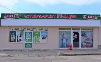 Супермаркет Грация