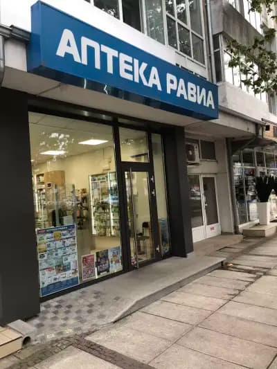 Аптека Равиа