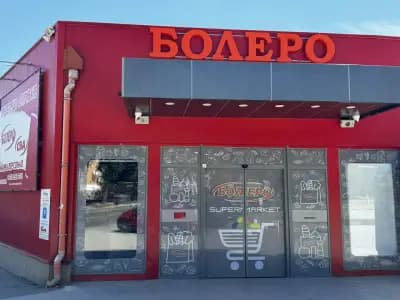 Супермаркет СВА - Болеро