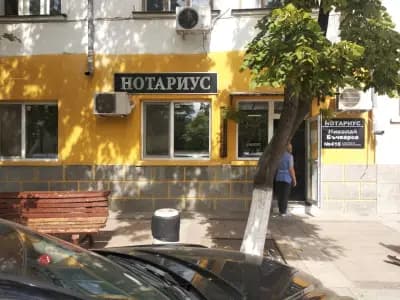 Нотариус Николай Бъчваров 416