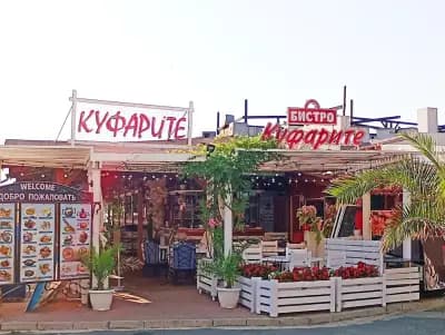 Куфарите