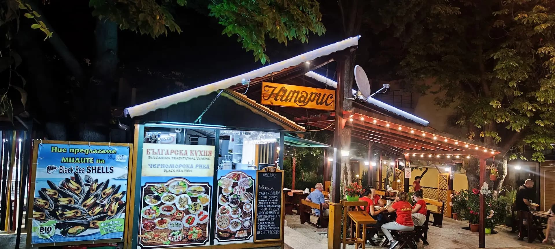 Bistro/Guesthouse KIPARIS