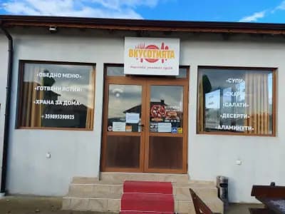Bistro ,,ВКУСОТИЯТА''