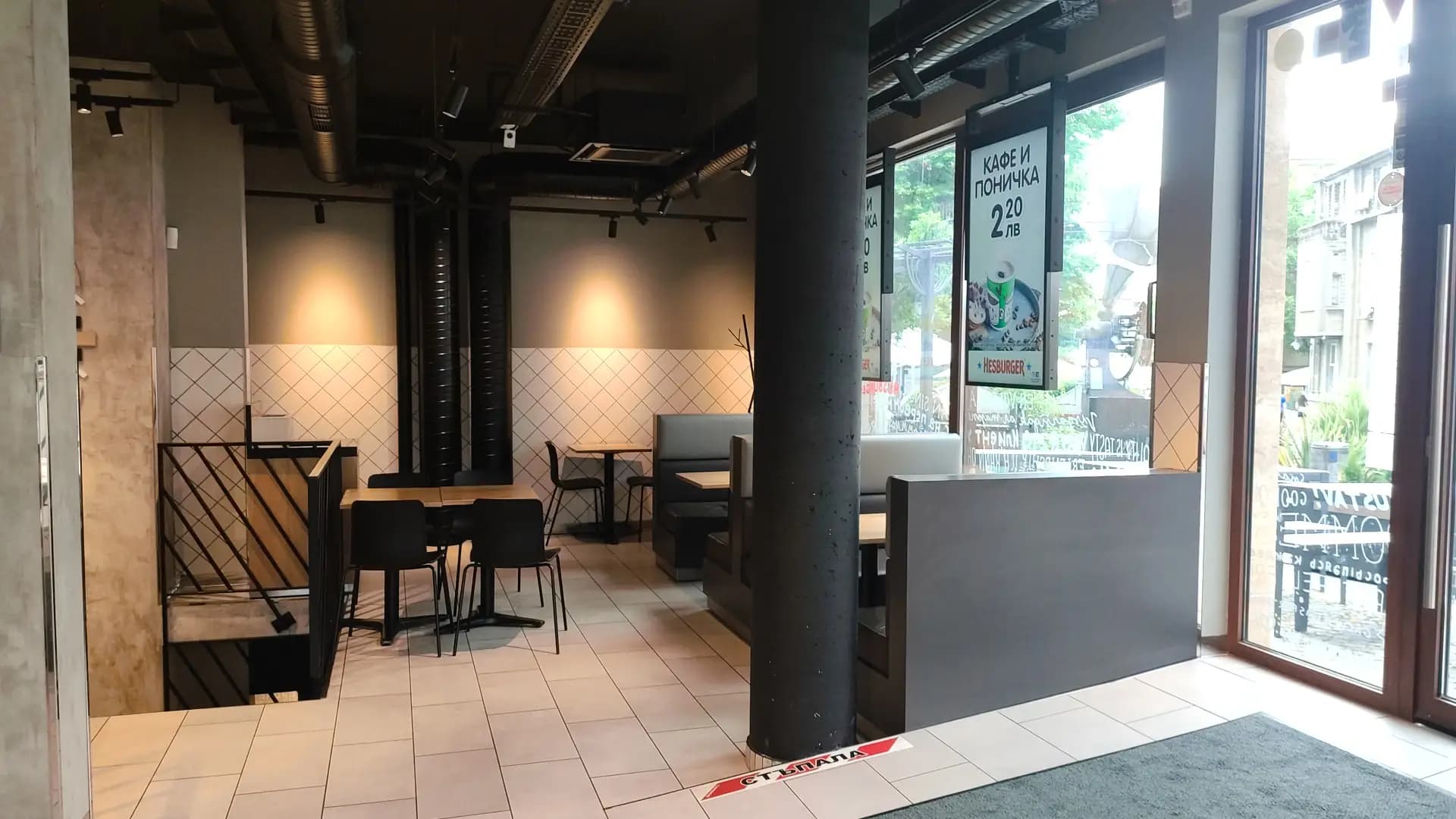 Hesburger Burgas Sofroniy