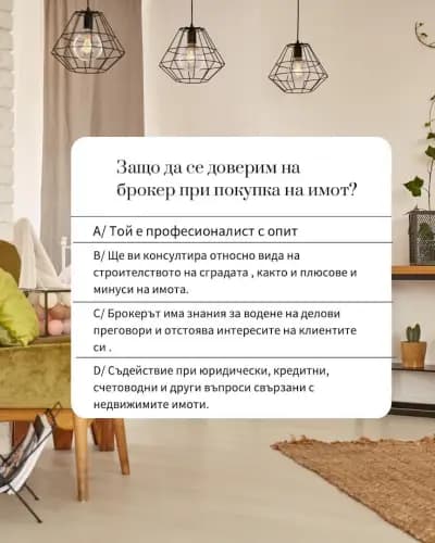 Недвижими Имоти в Сарафово, Nataliya Home