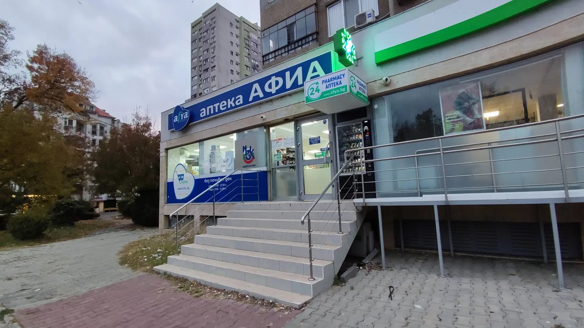 Аптека Афиа Разделителна, Бургас