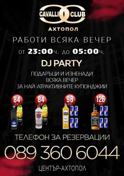 Cavalli Club Ahtopol