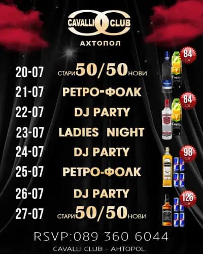 Cavalli Club Ahtopol