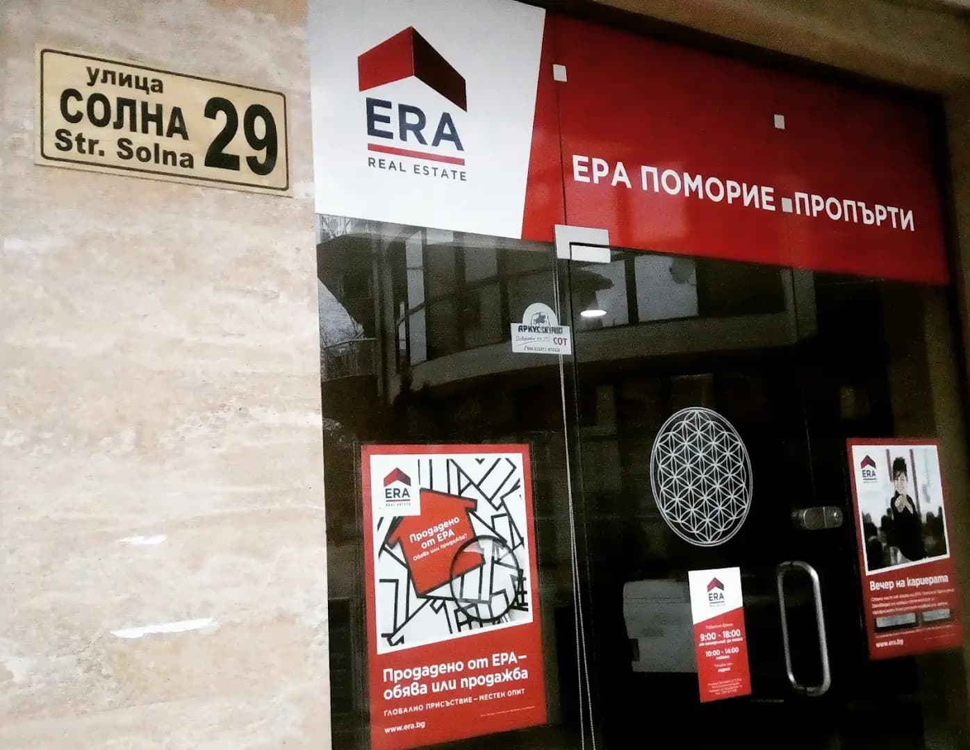 Era Pomorie Property