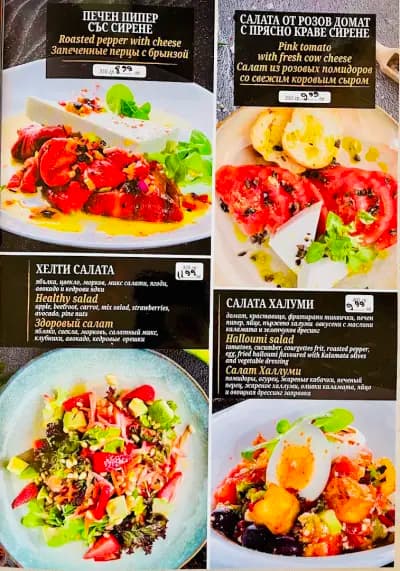 Restaurant Iris Garden Sunny Beach