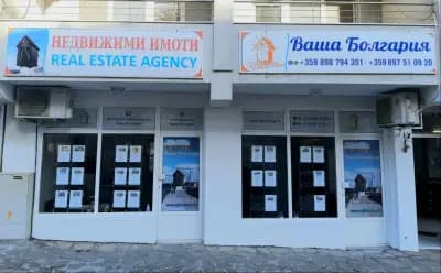 Агентство недвижимости Ваша Болгария