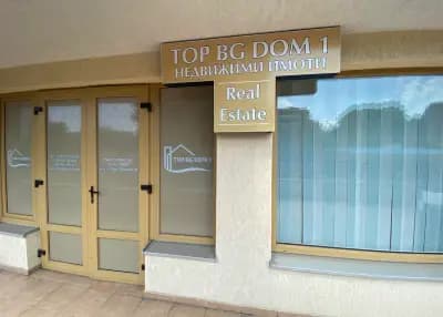 "ТОП БГ ДОМ 1" ООД
