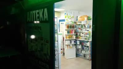 ДИНКО ГЕОРГИЕВ-АПТЕКА ПАРК