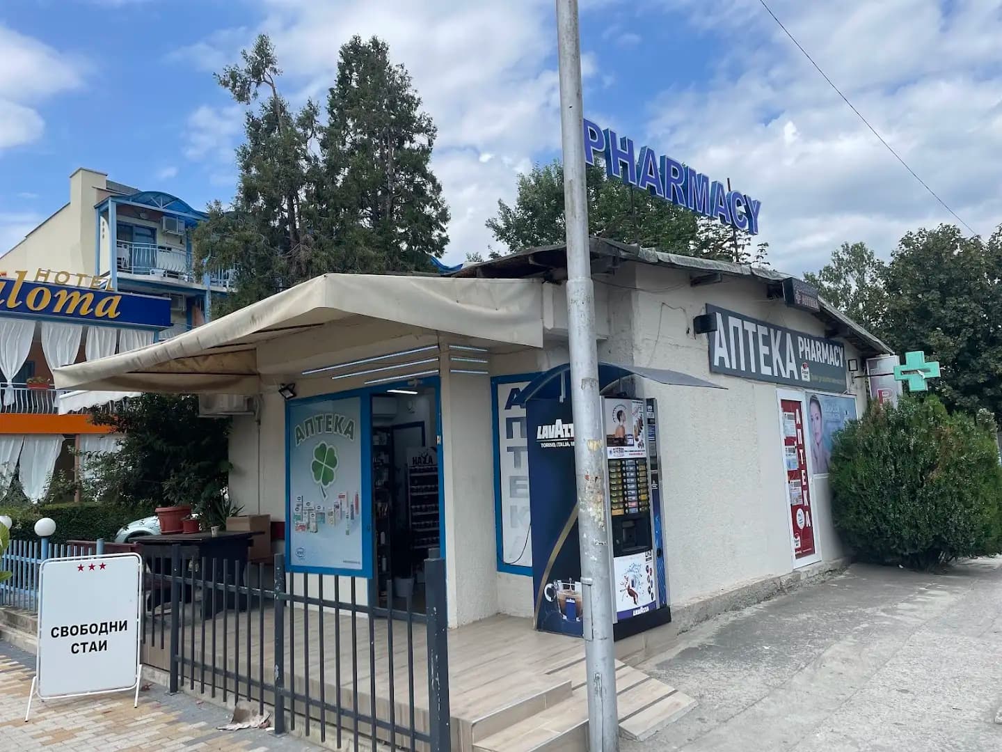 Денонощна Аптека, Pharmacy 24/7