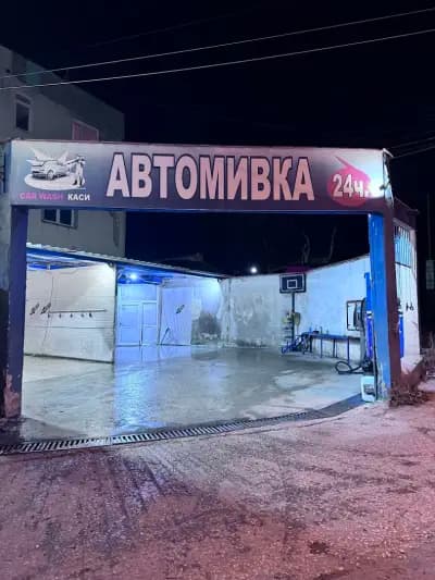 Автомивка на самообслужване Каси 2
