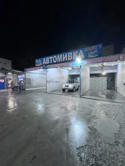 Автомивка на самообслужване Каси