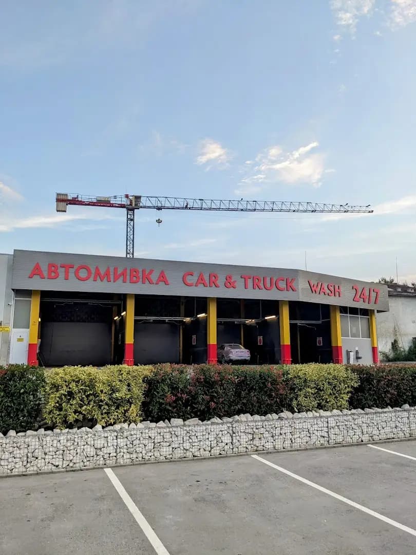 Автомивка CAR & TRUCK & BUS WASH и Автомивка на самообслужване и Автоматично измиване на камиони