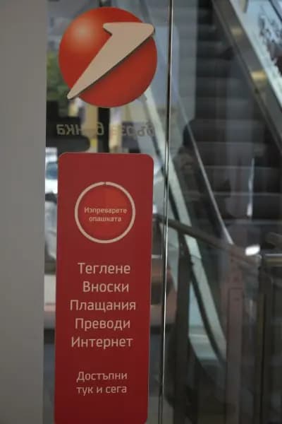 УниКредит Булбанк