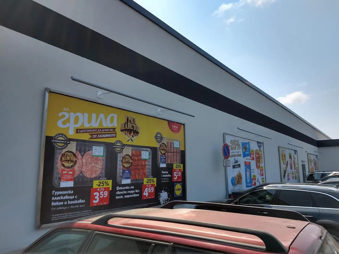 Lidl