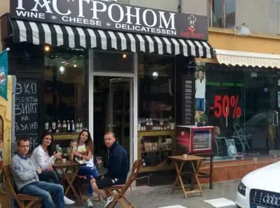 Гастроном Гурме 2