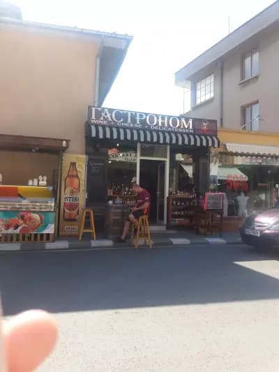 Гастроном Гурме 2
