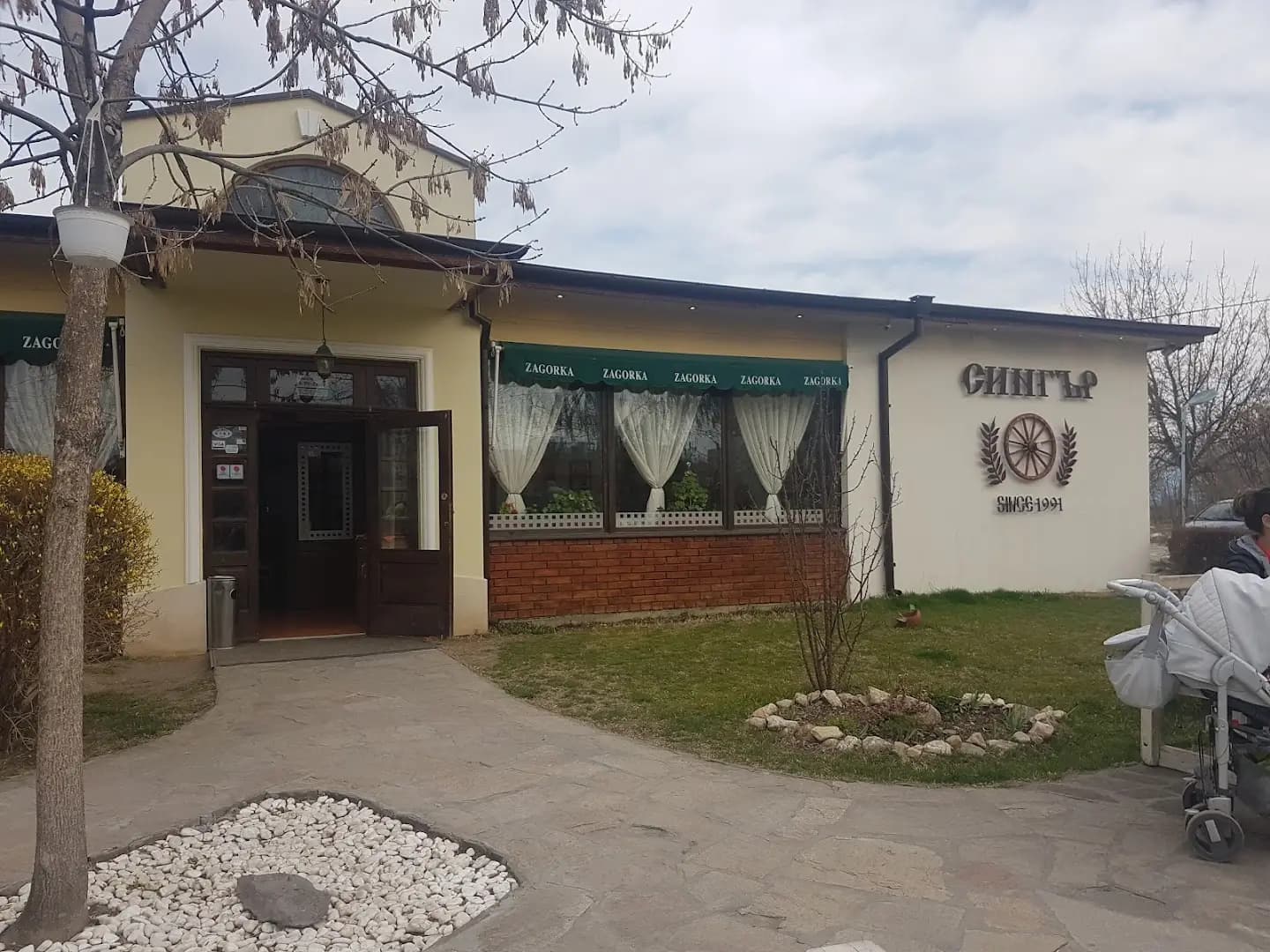 Сингър