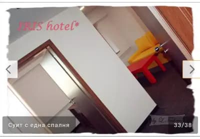 Hotel Iris