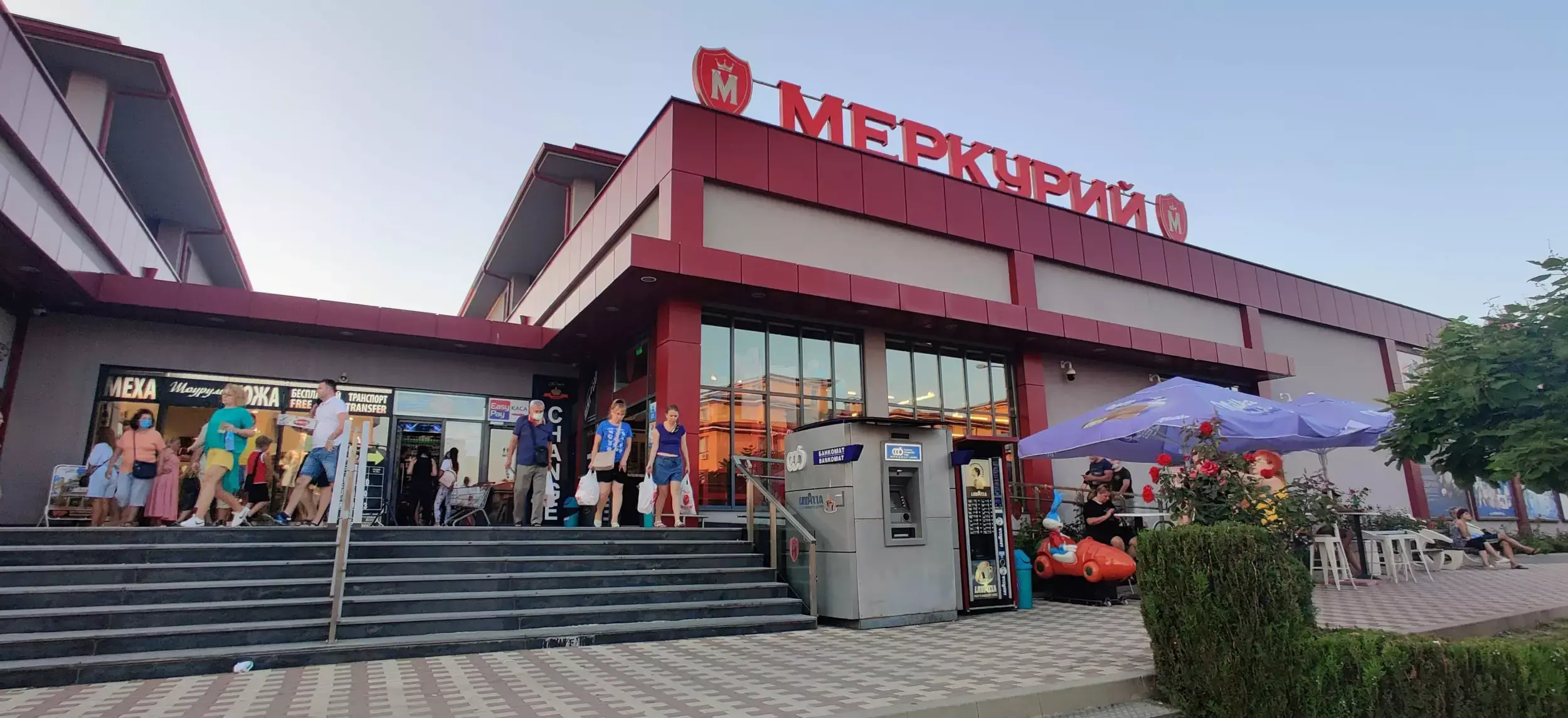 Гранд Маркет Меркурий