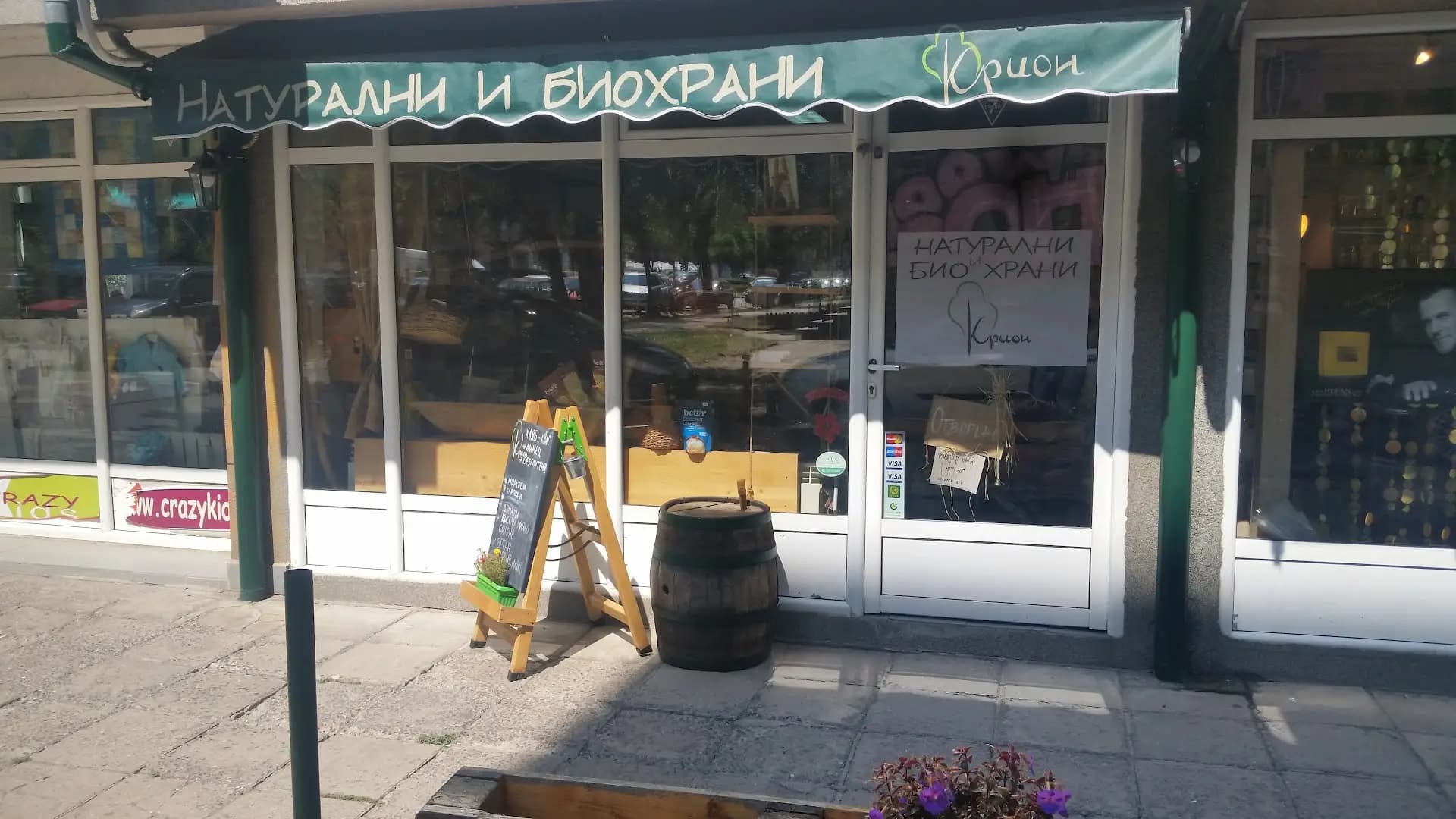 Крион