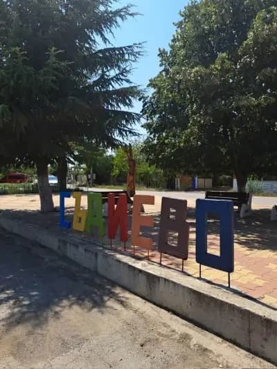 Кметство Съдиево