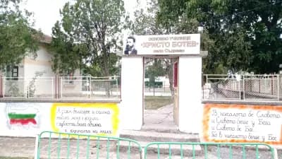 Кметство Съдиево