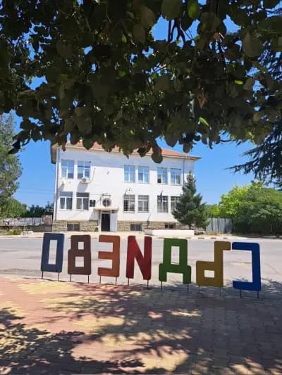 Кметство Съдиево