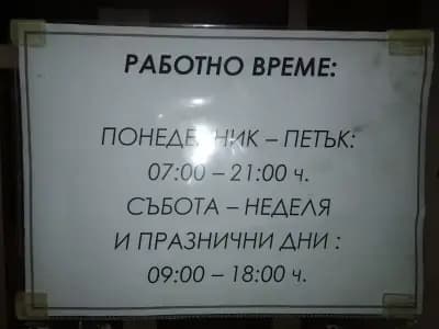 Плувен басейн 88 СУ