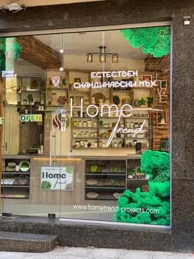 HomeTrend-Естествен Скандинавски Мъх