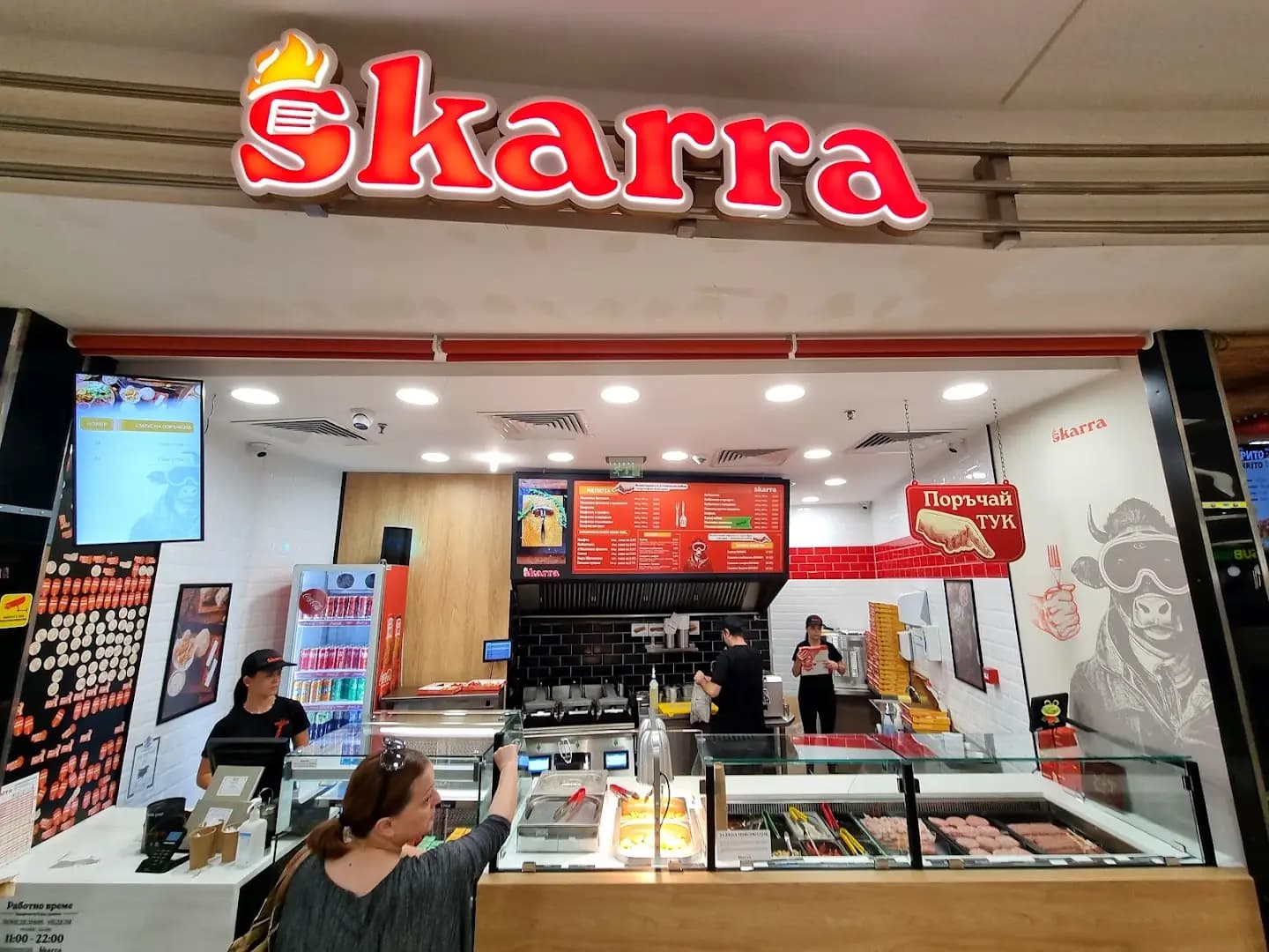 Skarra