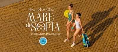 Mare di Sofia