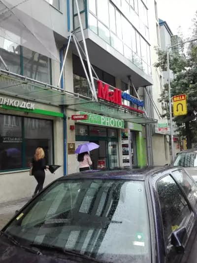 Мол Благоевград