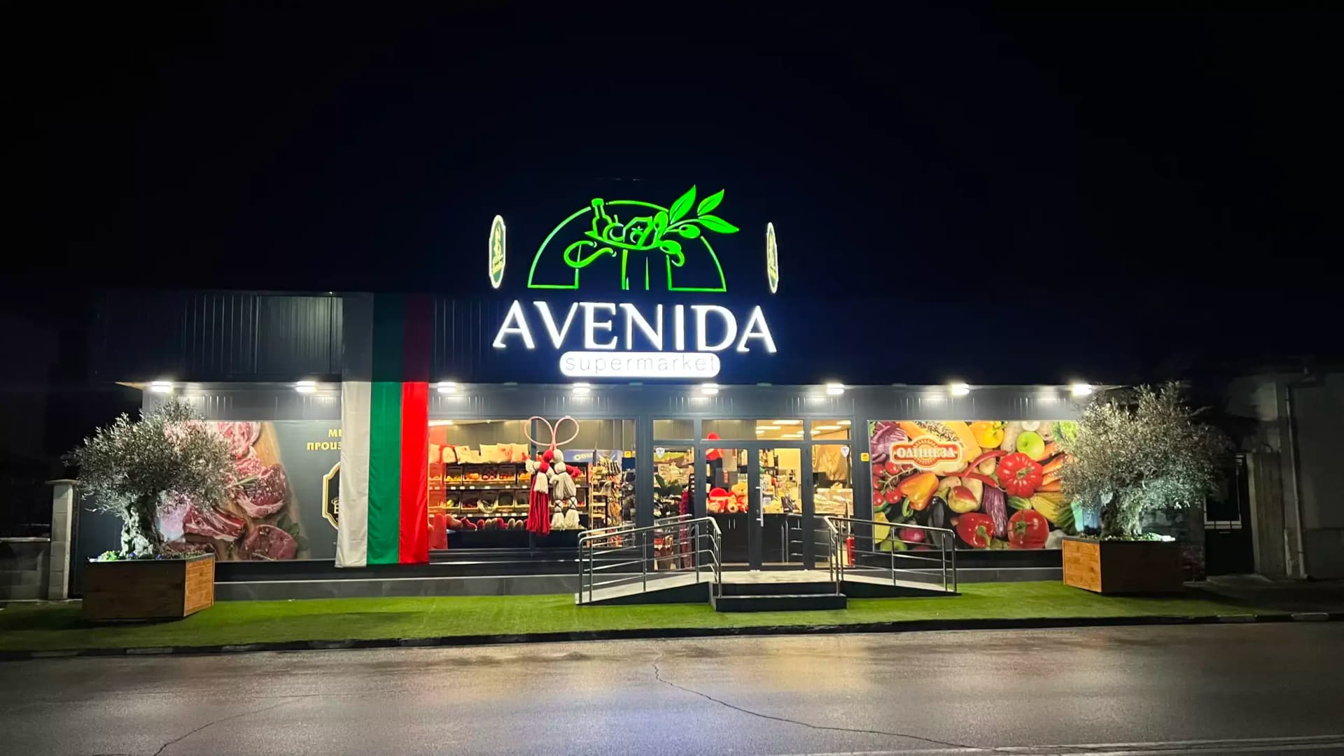 Магазин Авенида
