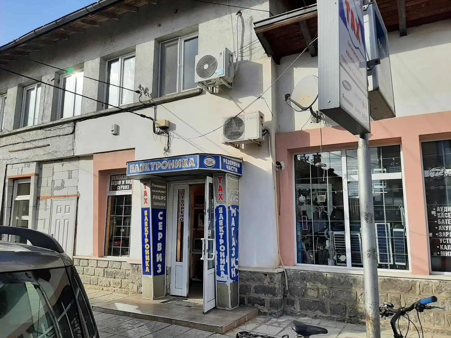 Магазин за електроника ТАХ