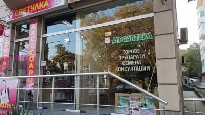 АГРОАПТЕКА МИЛАНОВИ
