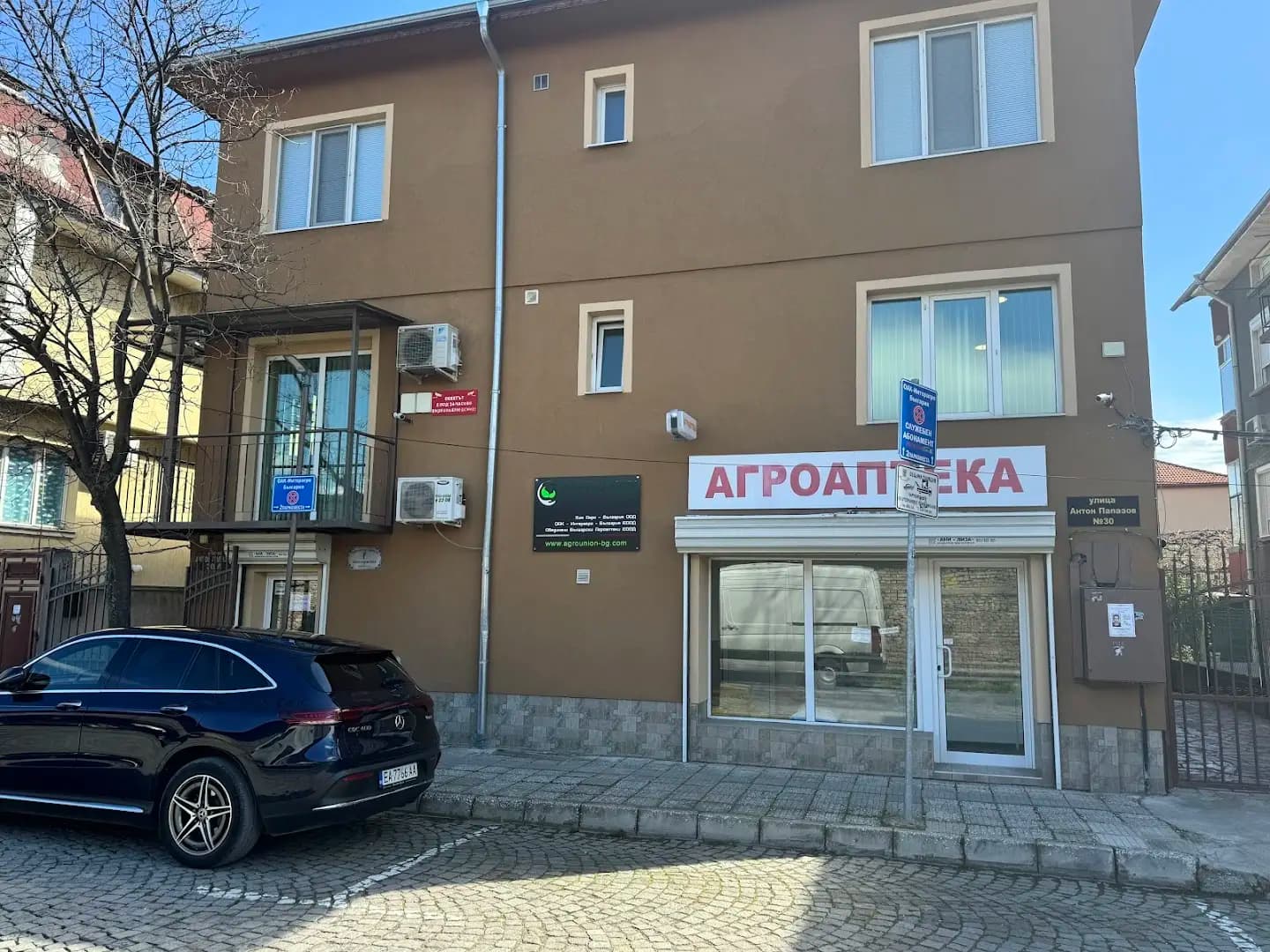 ОАК - ИНТЕРАГРО - БЪЛГАРИЯ ЕООД
