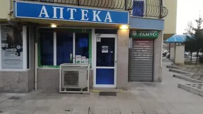 Аптека Максфарма