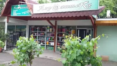 Агроаптека
