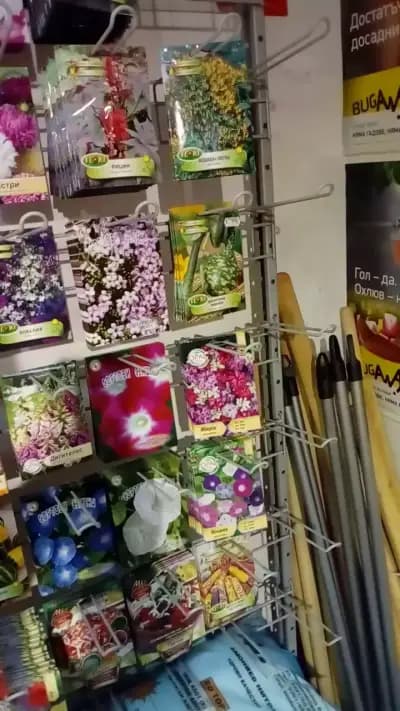 Агроаптека