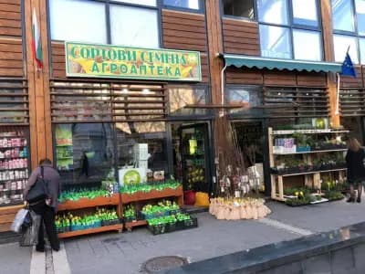СОРТОВИ СЕМЕНА БЪЛГАРИЯ-СОФИЯ